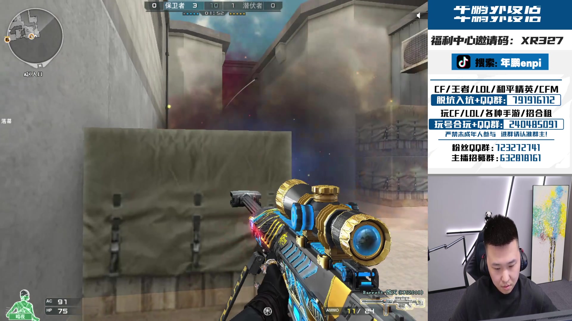 【2024-09-18 19点场】XR年鹏Enpi：徂辉队加油~