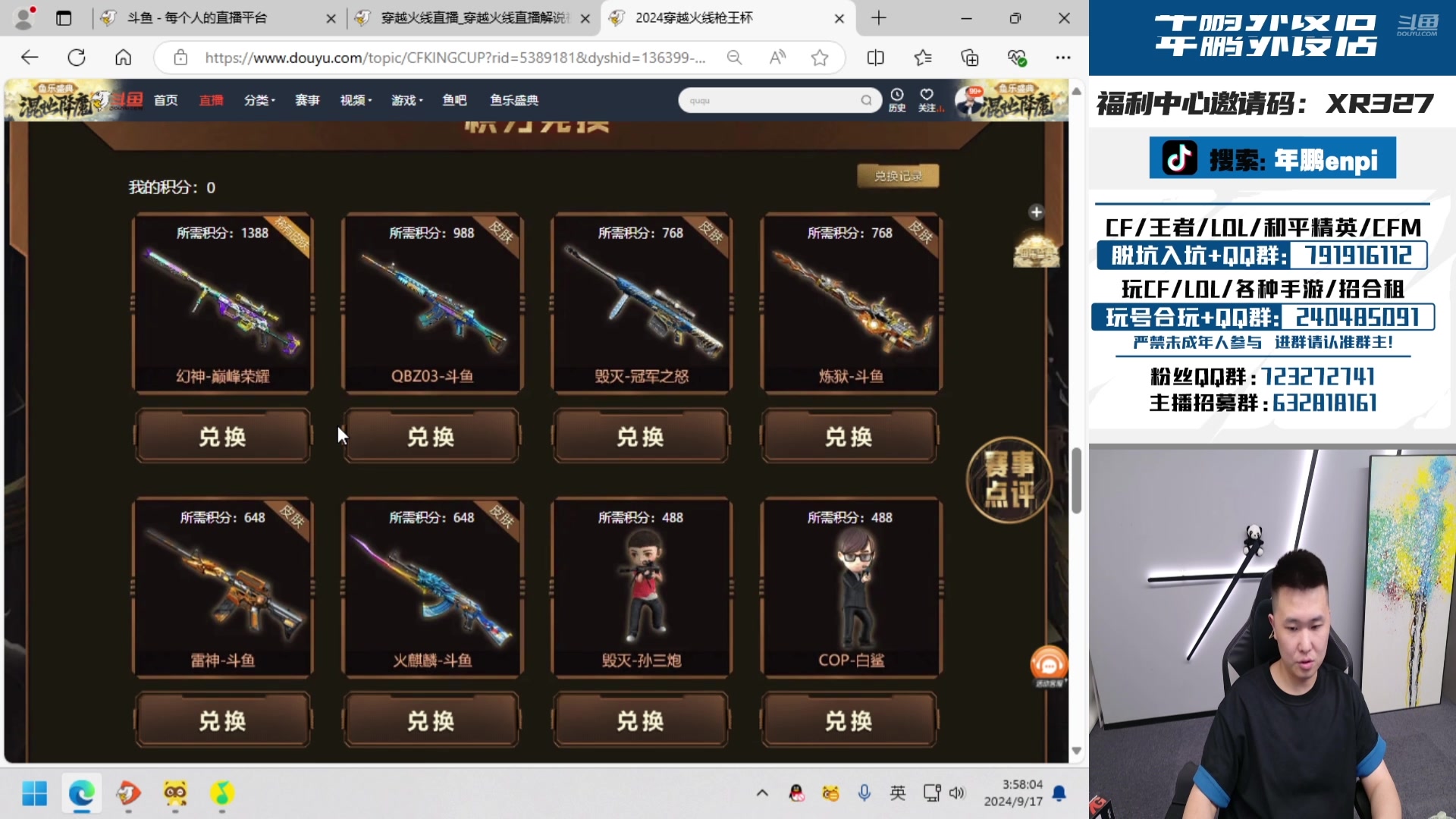 【2024-09-18 08点场】XR年鹏Enpi：中秋节快乐，徂辉队加油