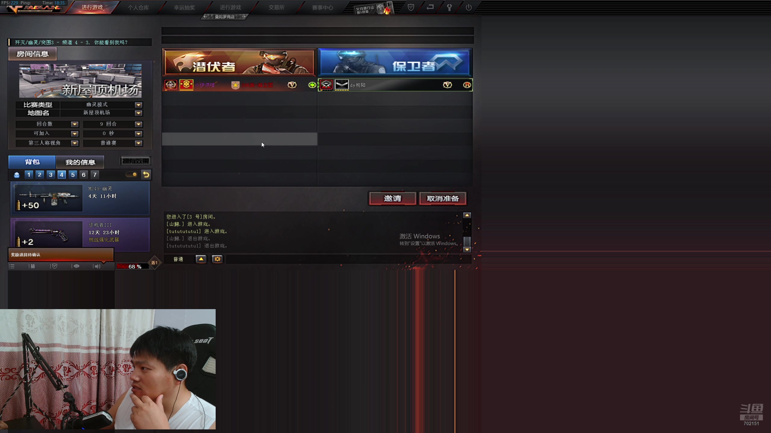 【2024-09-18 18点场】GY阳哥：讲解游戏玩法