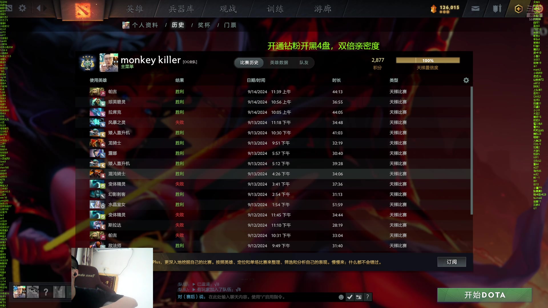 【2024-09-14 11点场】ok林仔：你懂1号位吗？