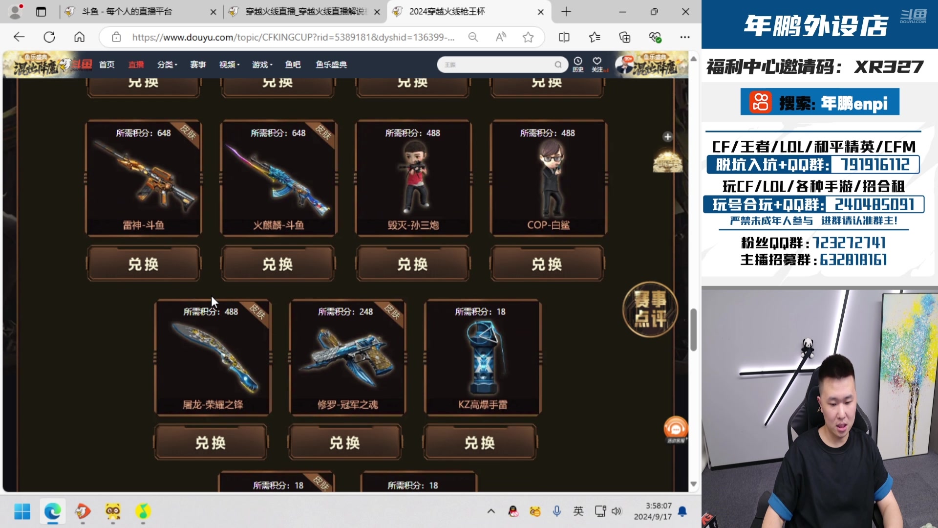 【2024-09-18 11点场】XR年鹏Enpi：中秋节快乐，徂辉队加油