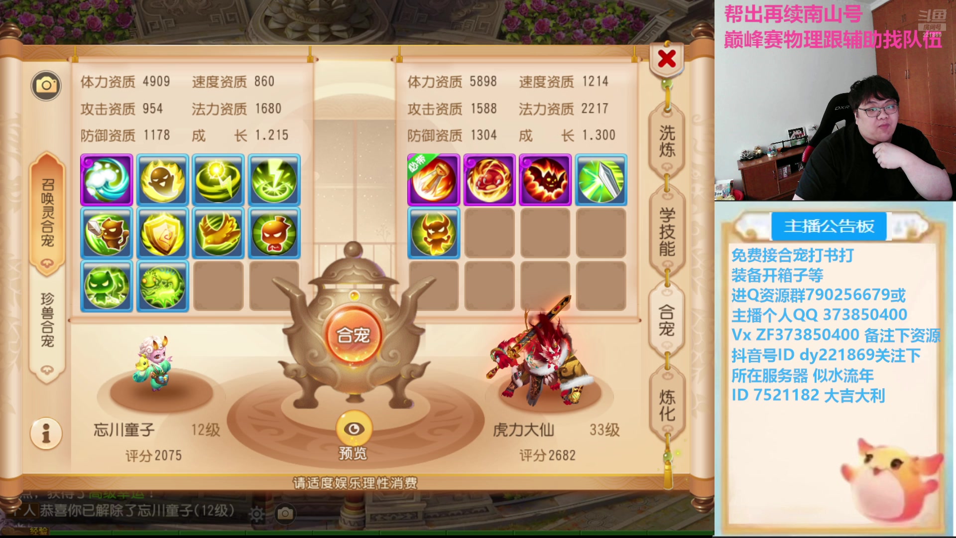 【2024-09-19 16点场】小儿郎丶丶：梦幻西游手游真好玩.，221869~~