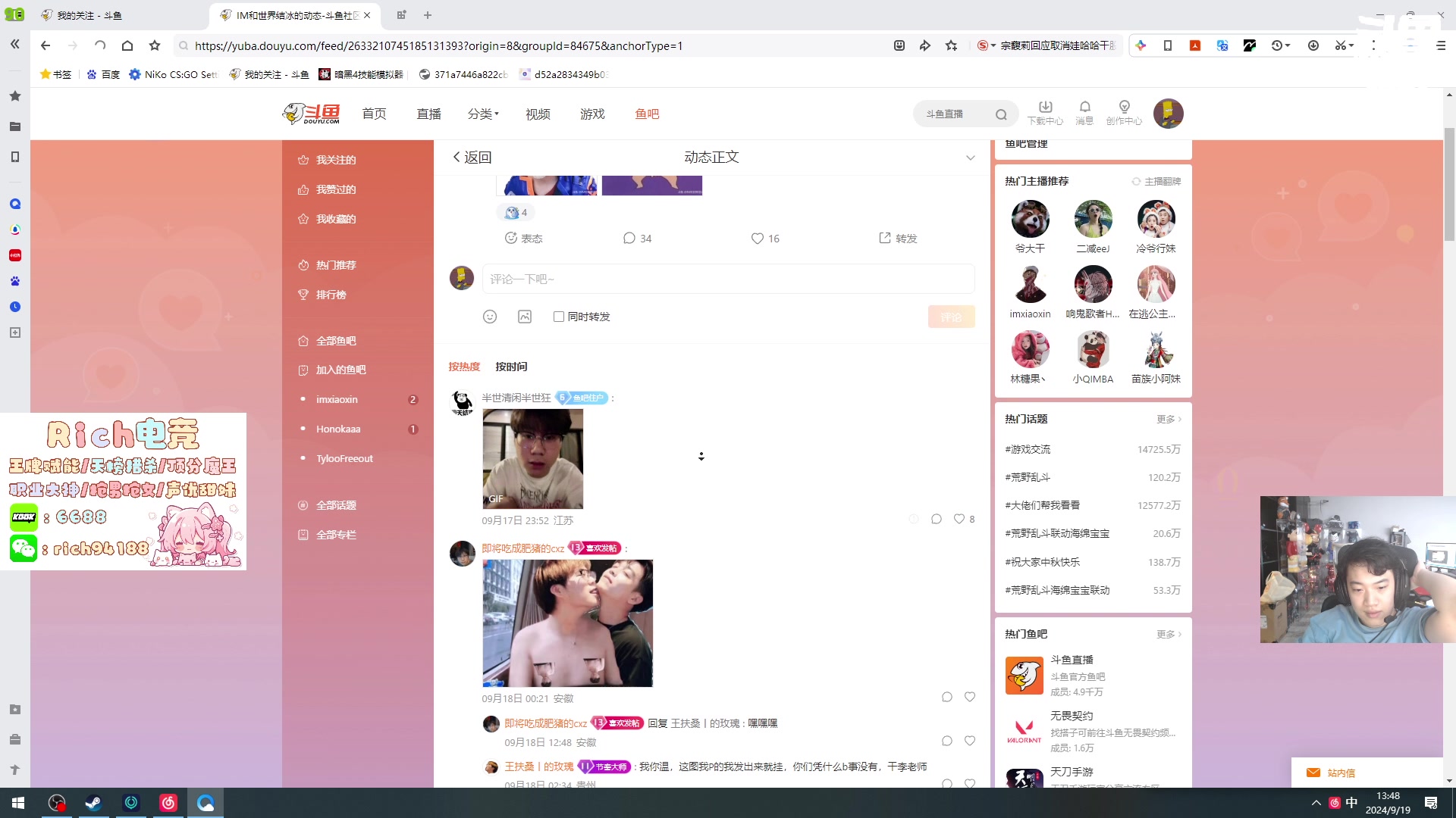 【2024-09-19 13点场】imxiaoxin：【✘-✘】今晚马娘带妹爬山