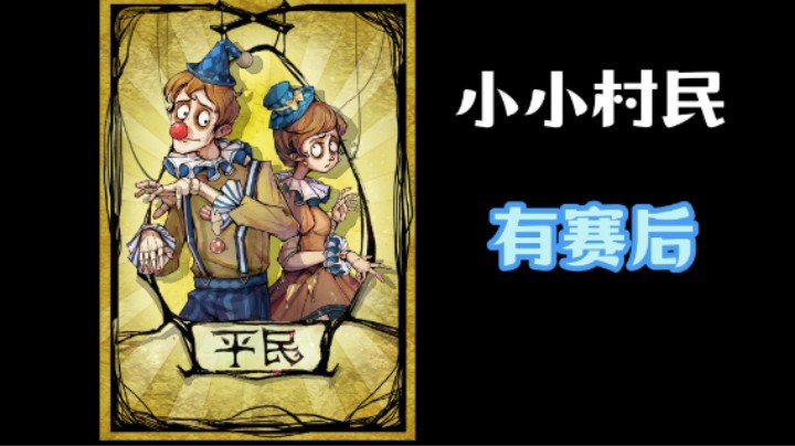顺风局就是开心！