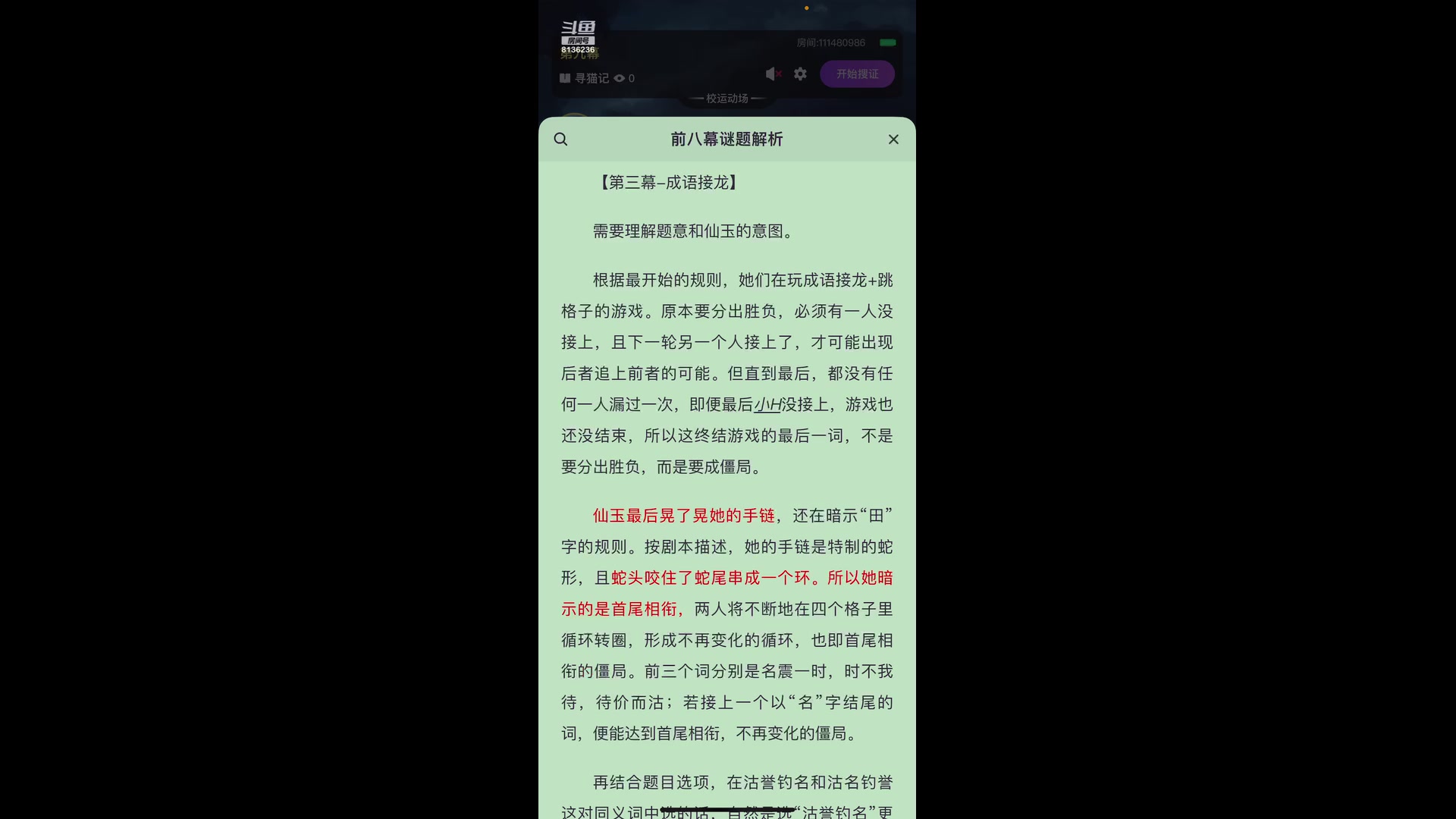 【2024-9-19 16点场】凌月电竞888:锤子小游戏几月忙暂停健身书向舞剧110