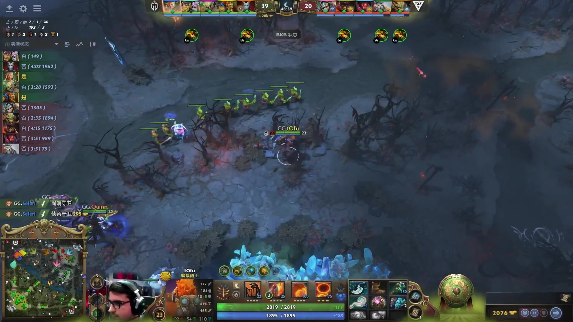 【2024-09-19 11点场】DOTA2赛事直播：恭喜Liquid获得TI13冠军