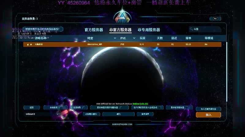 【2024-09-11 21点场】S天羽S：其他服务器PVE抓恐龙