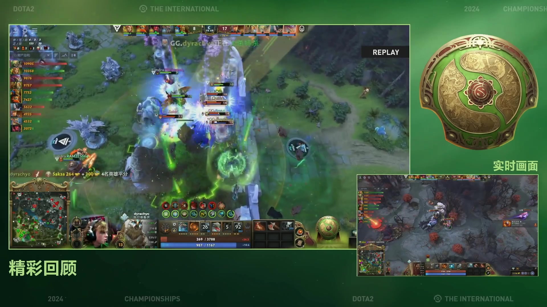 【2024-09-19 19点场】DOTA2赛事直播：恭喜Liquid获得TI13冠军