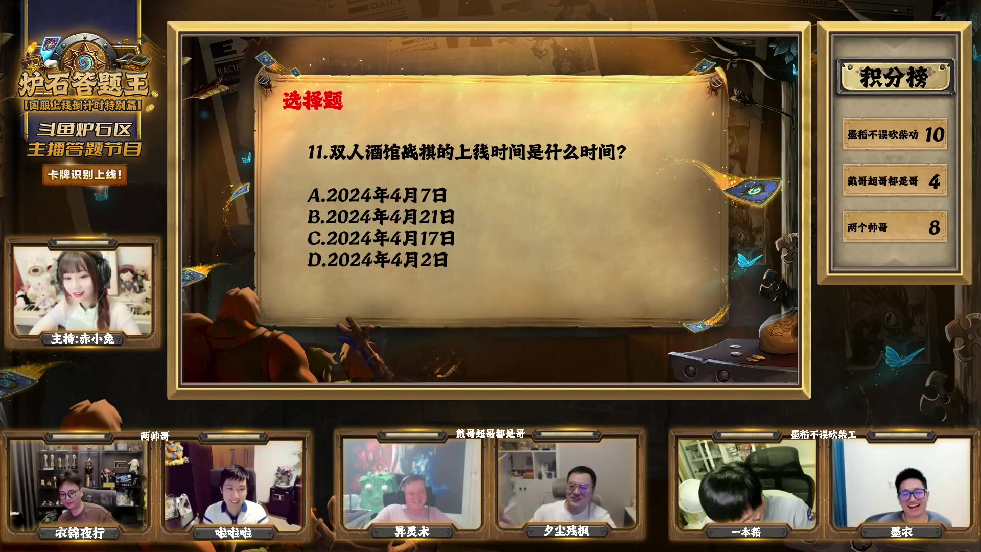 【2024-09-20 18点场】一本正经的稻哥：稻：答题王✌️