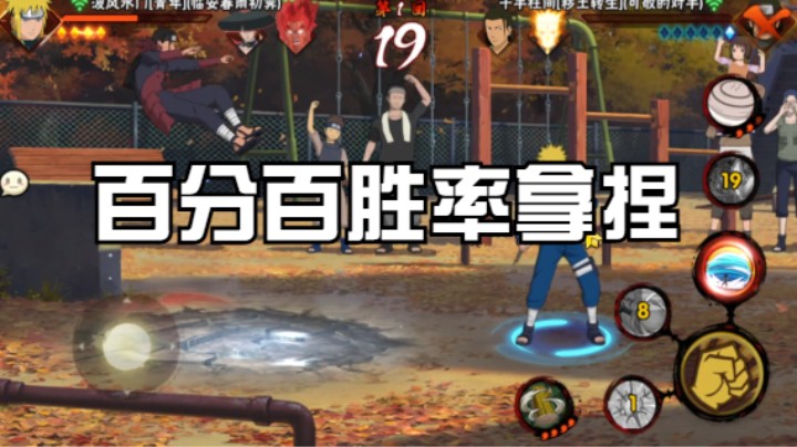 百分百胜率拿捏