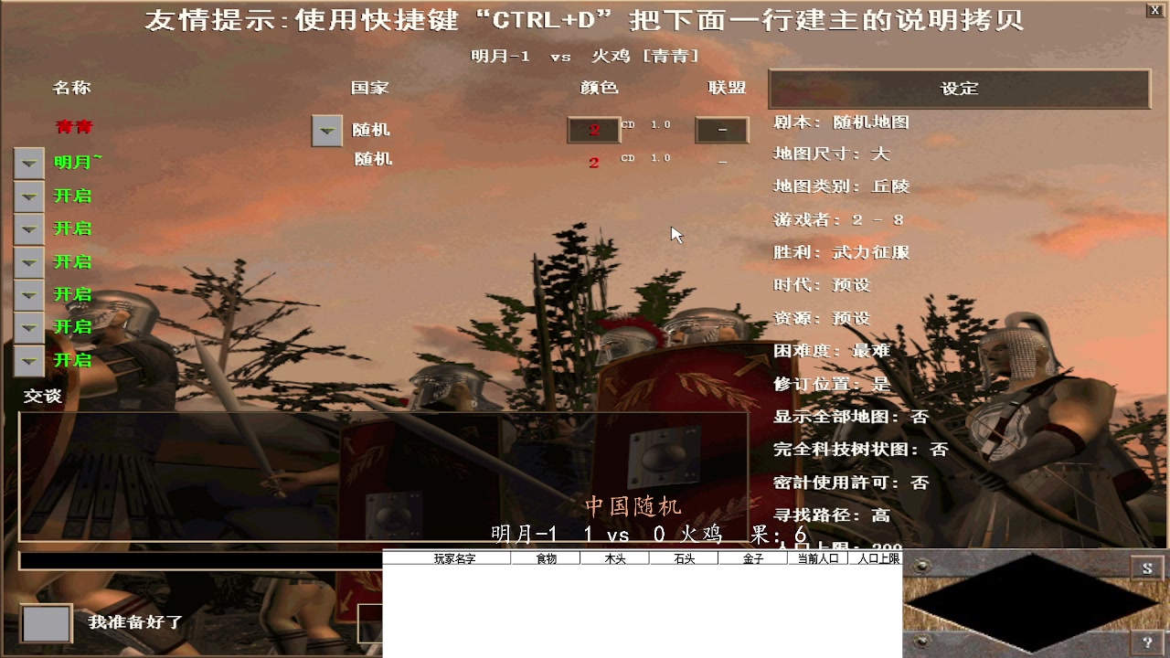 明月-1  3vs 2 火鸡