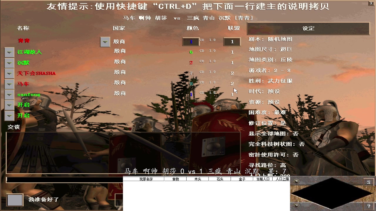 马车 啊帅 胡莎 3 vs2  三疯 青山 沉默