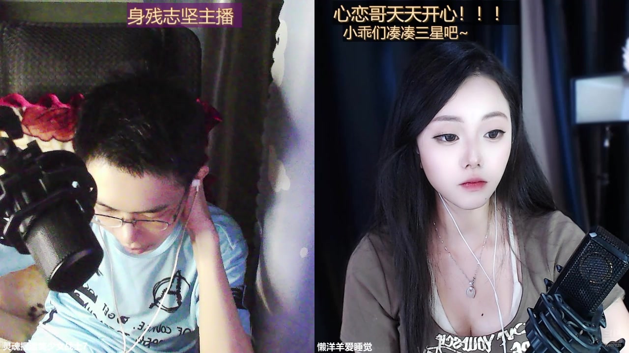 【2024-09-15 01点场】灵魂摆渡美少女战士7：身残志坚主播的每日历险记