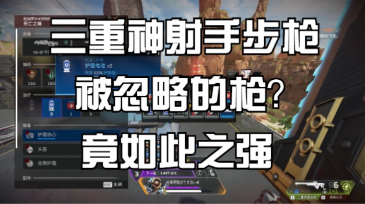 三重，被忽略的枪？竟如此之强