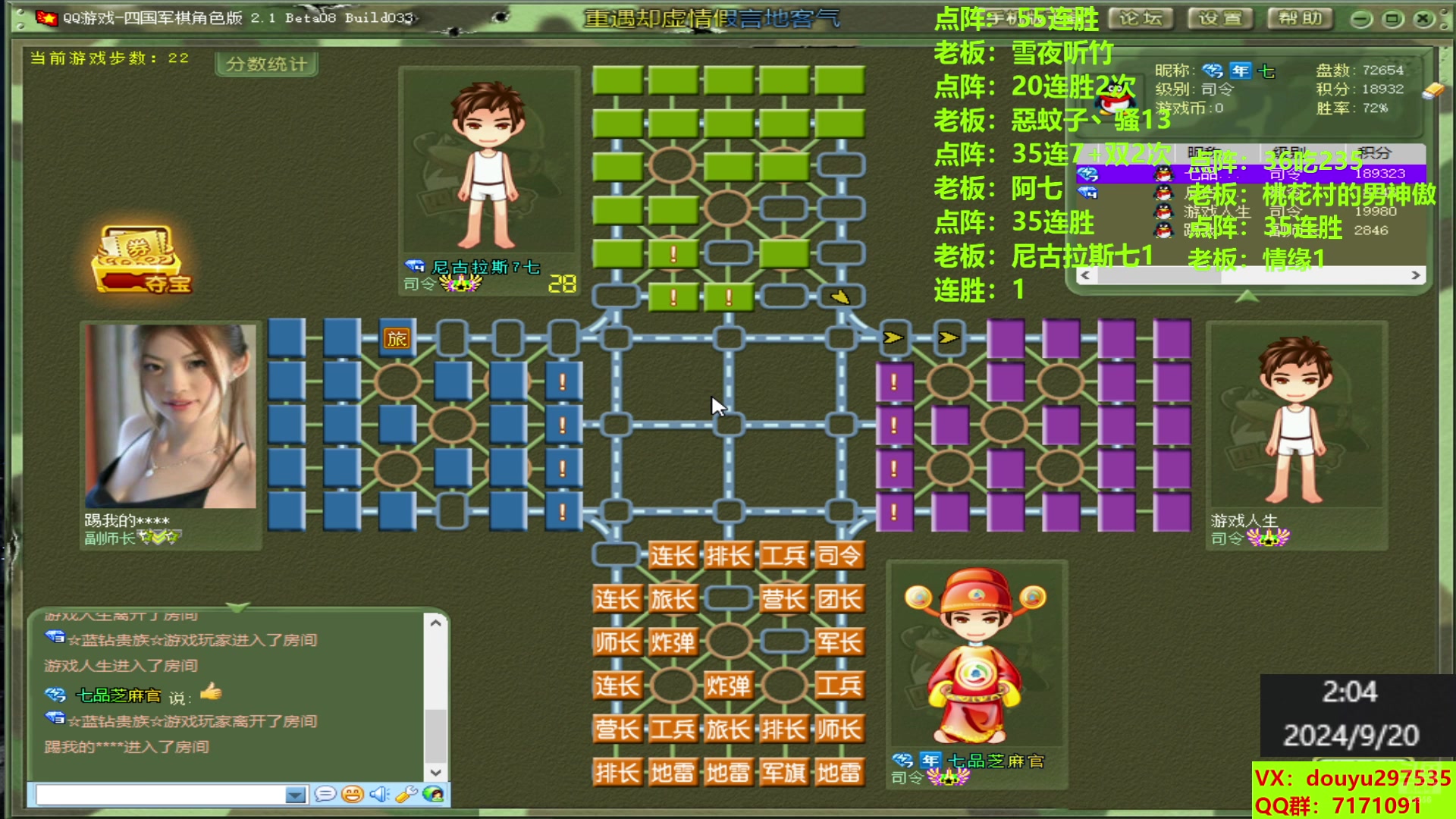 【2024-09-20 02点场】恶蚊子：莫慌有我在，干就完了 ！！！