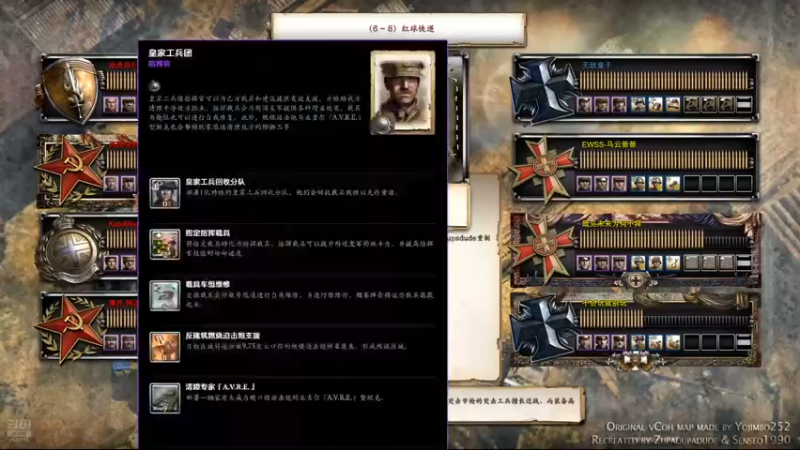 COH2-轻猎无限偷窥，歌莉娅无限轰炸