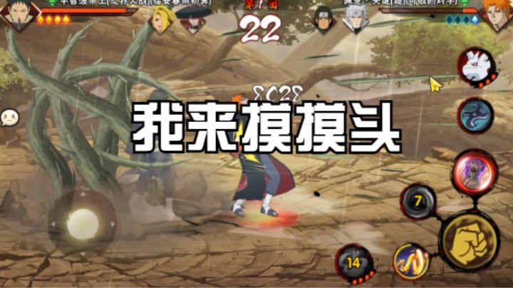 我来摸摸头