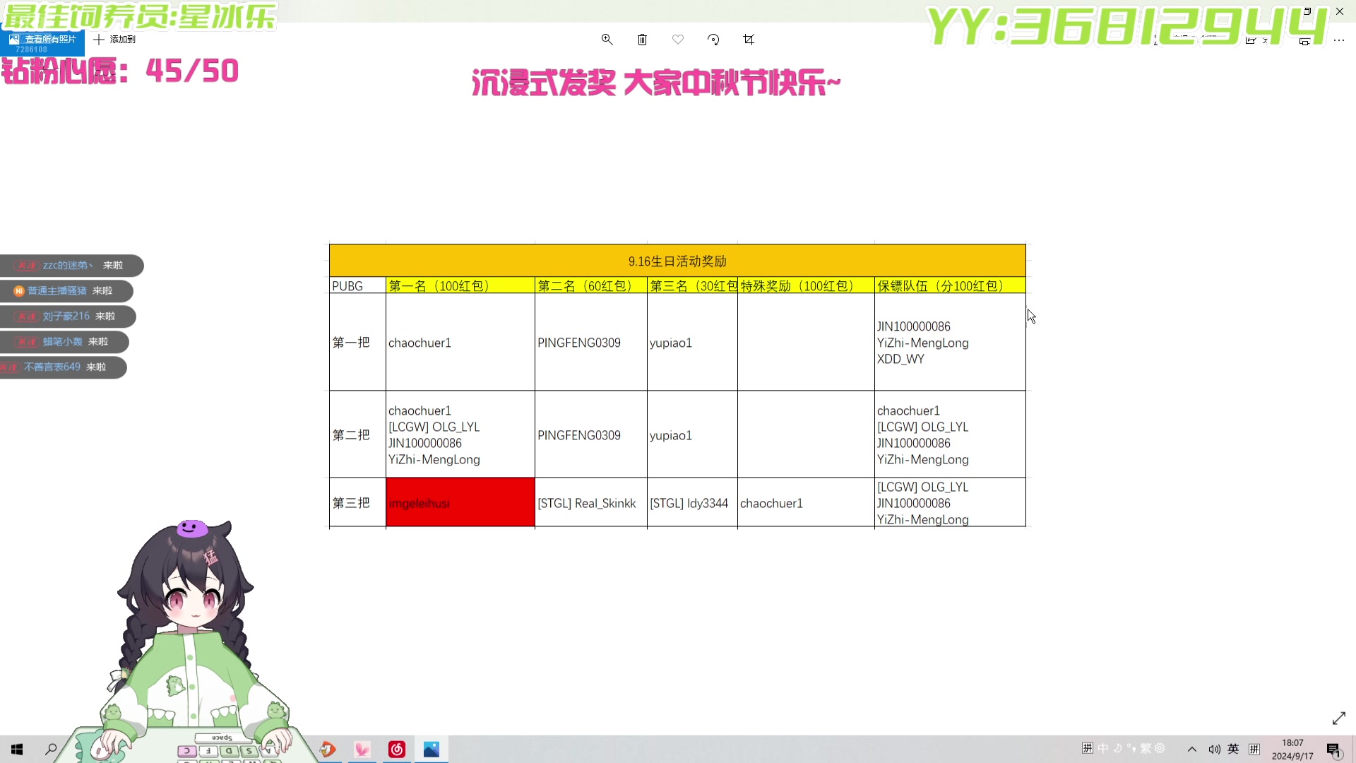 【2024-09-17 17点场】一只猛龙丶：家人们中秋快乐啊～