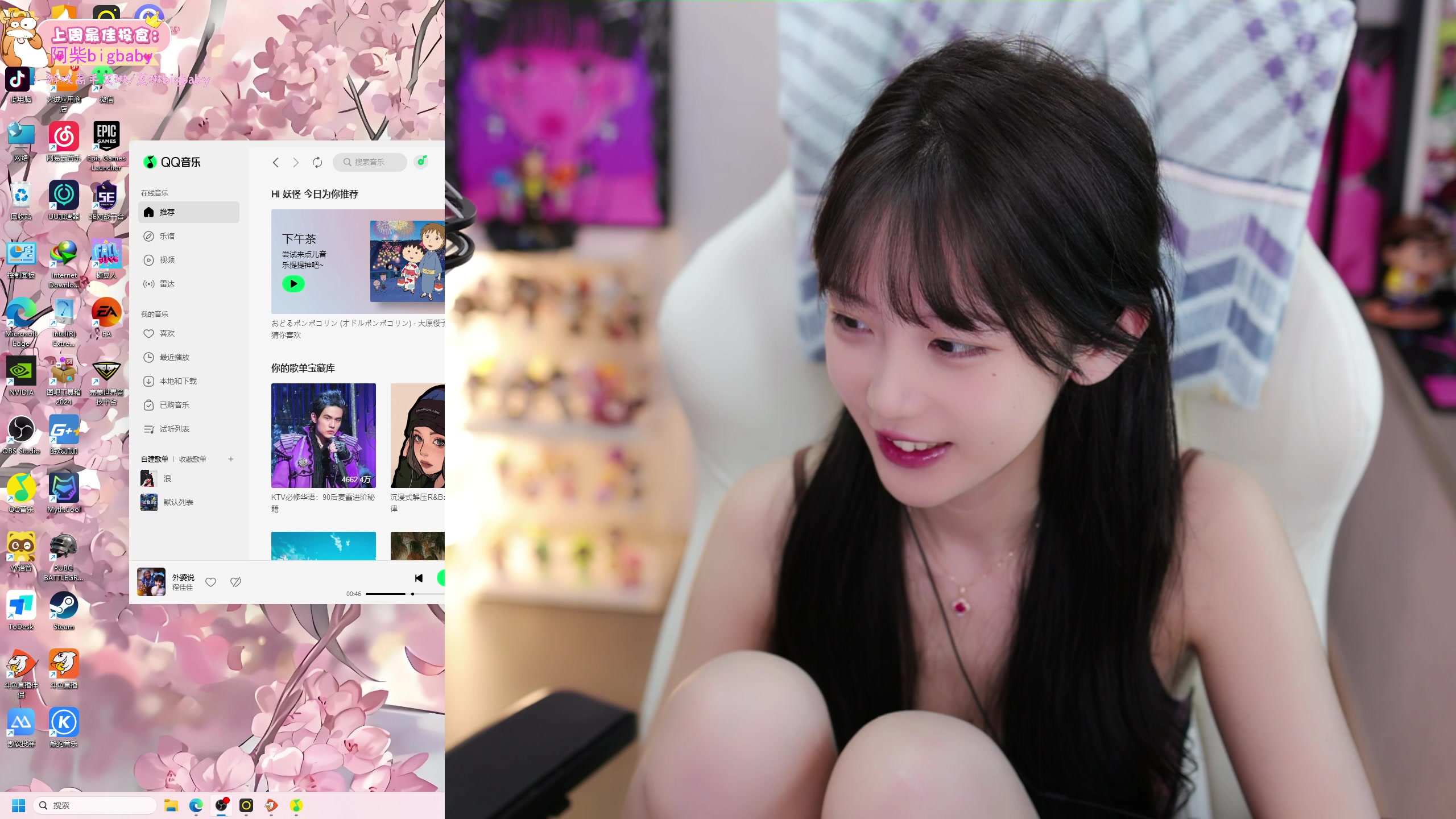 【2024-09-20 15点场】艾琳bigbaby：【双倍】重生之添柴少女