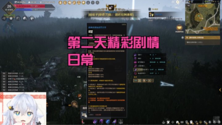 【黑色沙漠】冰之树的第二天精彩剧情日常20240920 19点场