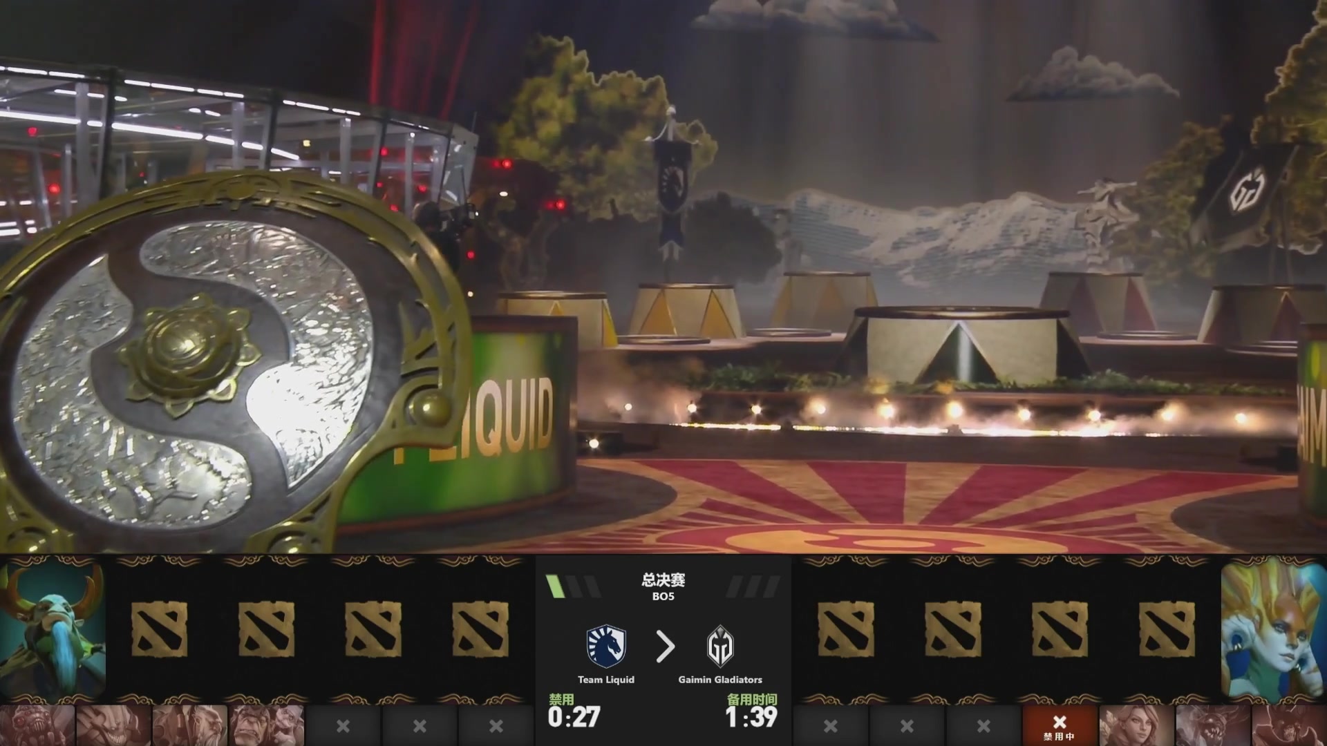 【2024-09-20 09点场】DOTA2赛事直播：恭喜Liquid获得TI13冠军