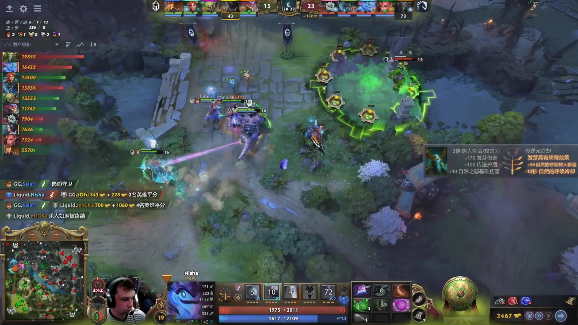 【2024-09-20 11点场】DOTA2赛事直播：恭喜Liquid获得TI13冠军