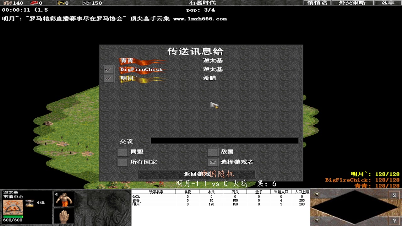 明月-1  1vs 3 火鸡