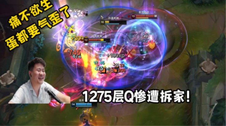 当你的对手，全员都是偷子，这你受的了吗？