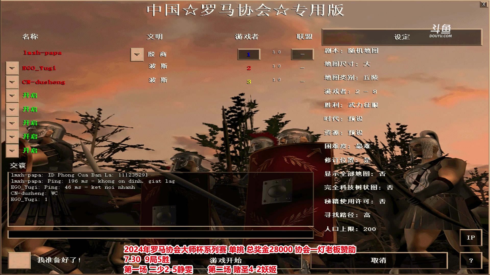 【2024-09-18 23点场】罗马协会：罗马协会直播