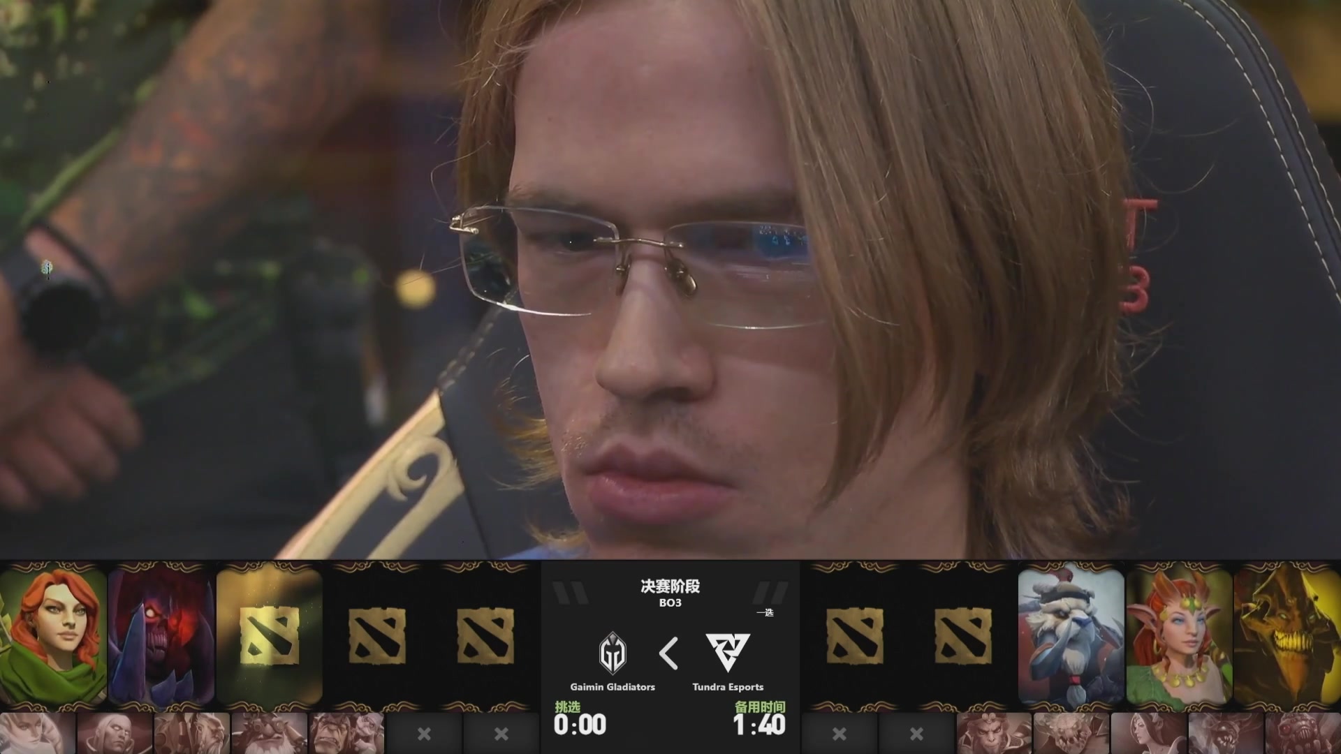 【2024-09-21 17点场】DOTA2赛事直播：恭喜Liquid获得TI13冠军