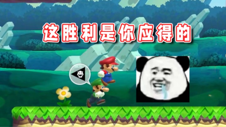 【超级小桀】这胜利是你应得的 ！我的朋友！