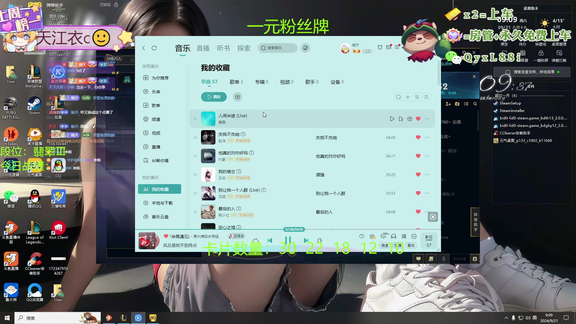 【2024-09-21 08点场】天下大同丨晴天：晴天：帮玩可上车可上号