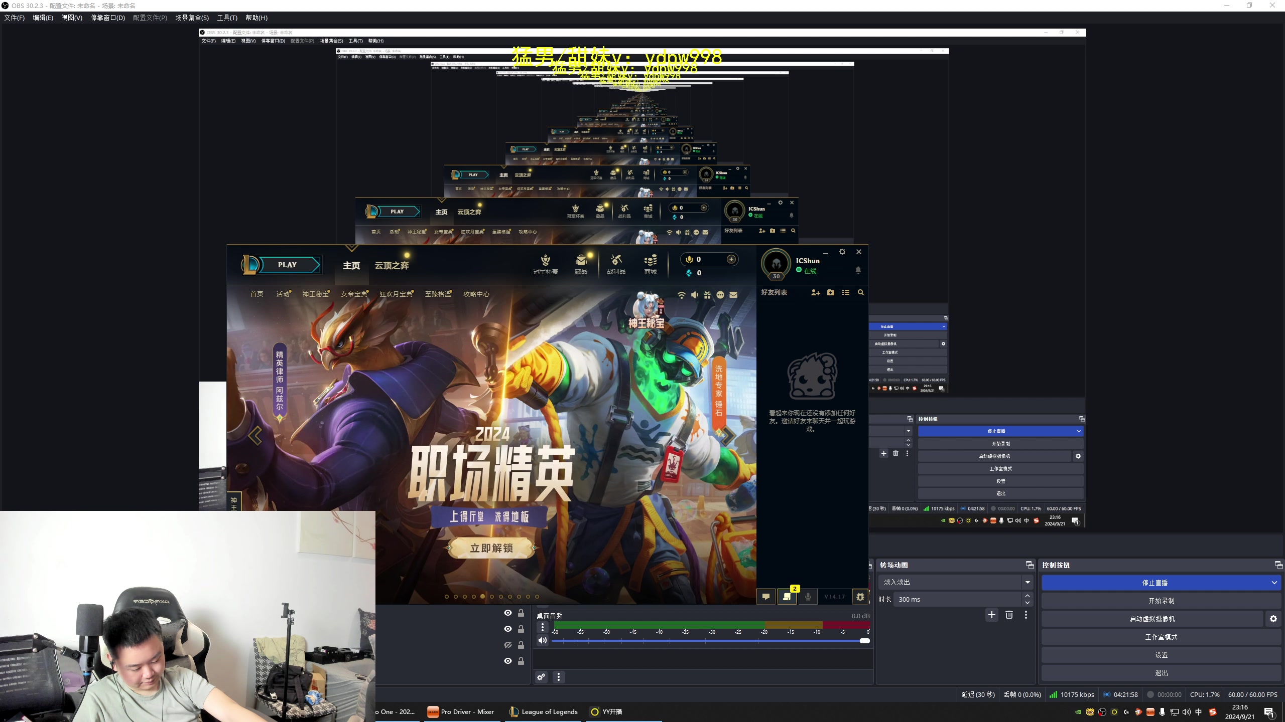 【2024-09-21 22点场】网友张顺飞：18.00 bo5 加油