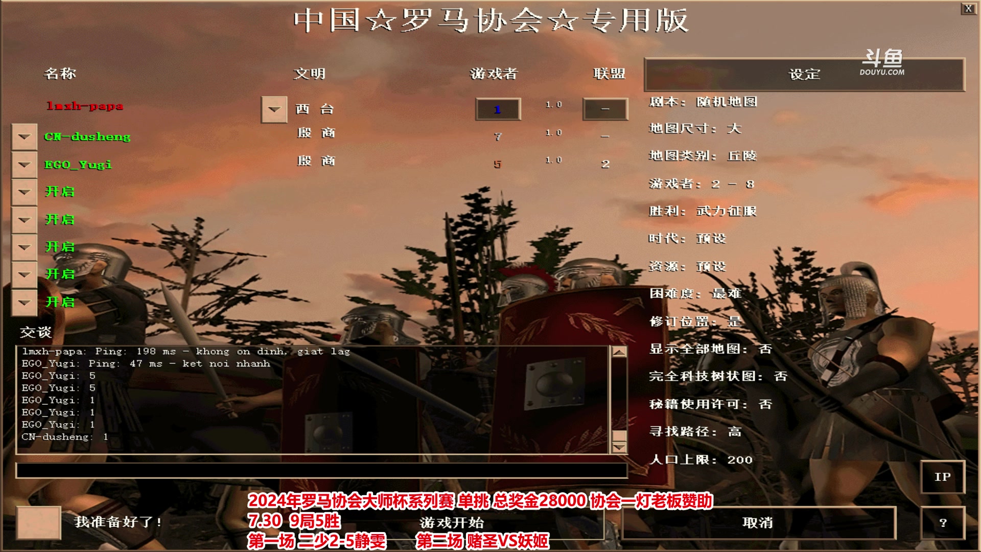【2024-09-18 21点场】罗马协会：罗马协会直播