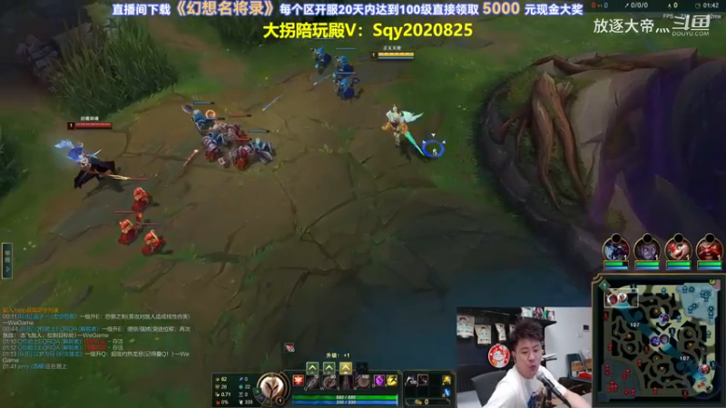 P8 天使对线永恩