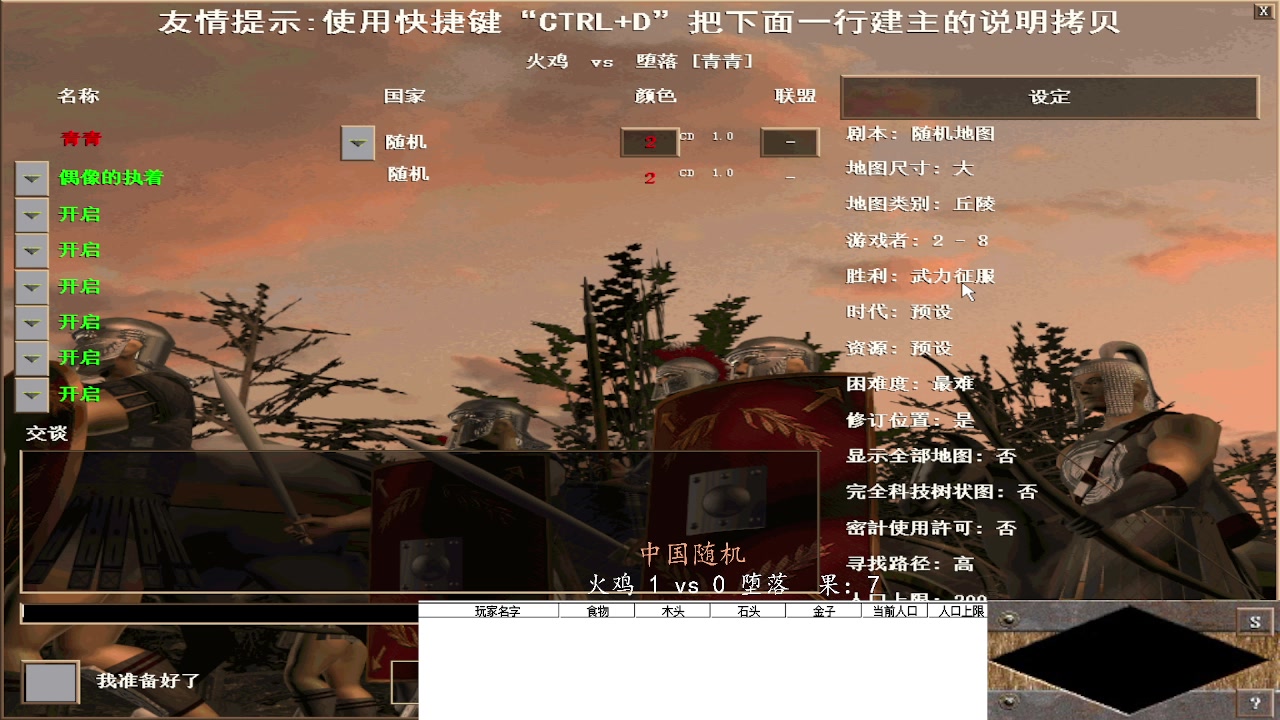 火鸡 3 vs 0 堕落