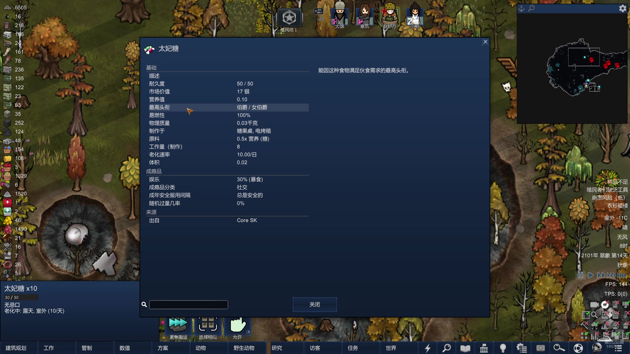 【2024-09-20 22点场】丶子魂魄兮为鬼雄：雄:环世界HSK！！最高难度不读档！