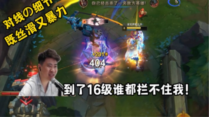 欢迎来到诺克萨斯的主场！