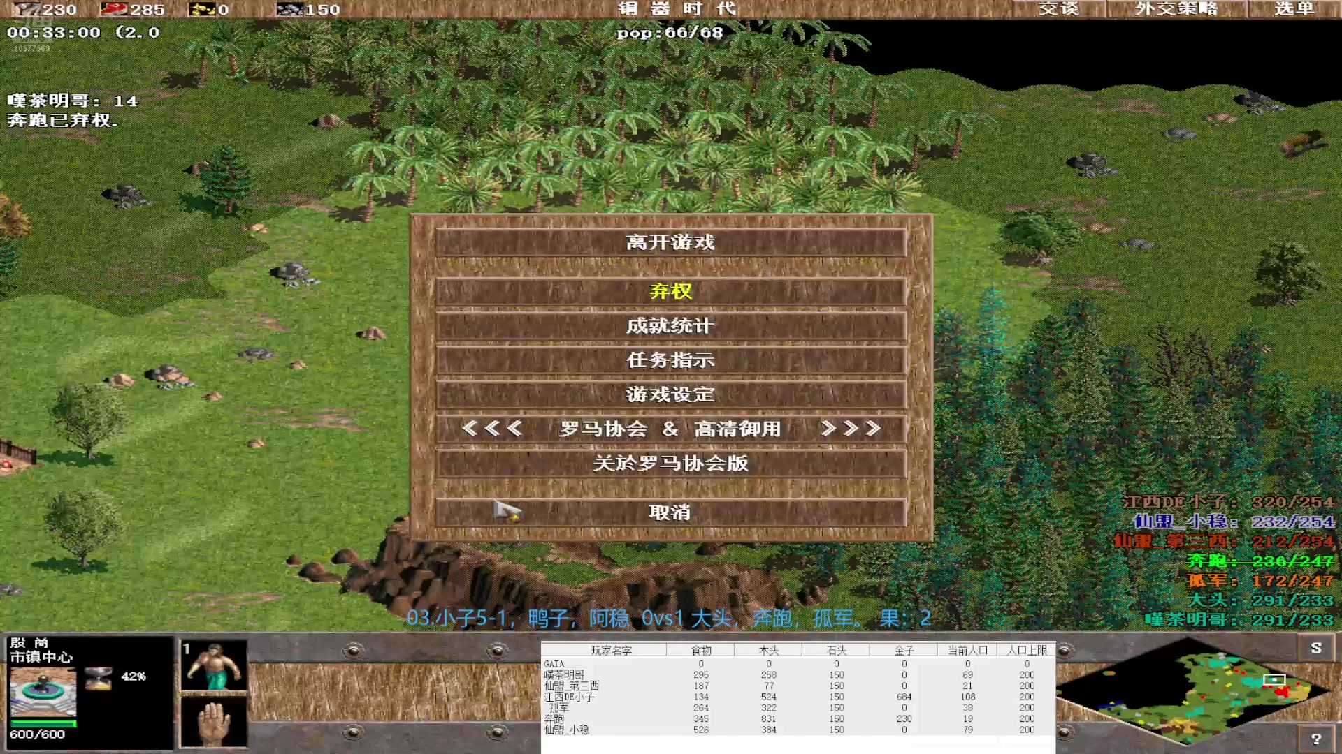 03.小子5-1，鸭子，阿稳 3vs2 大头，奔跑，孤军。果:21121