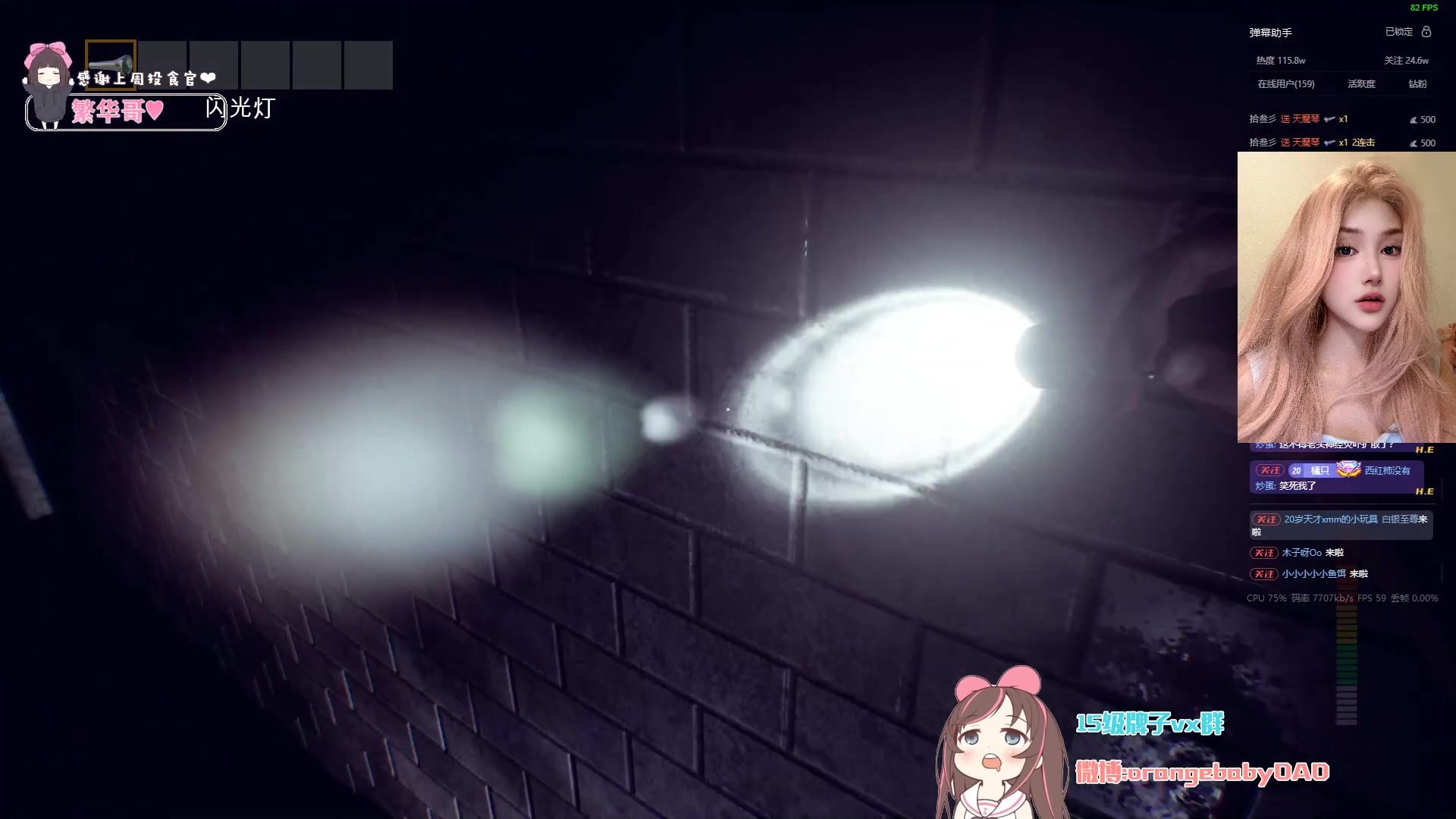 【2024-09-20 22点场】OrangebabyOAO：【非常互娱】不是黄头发的姐姐