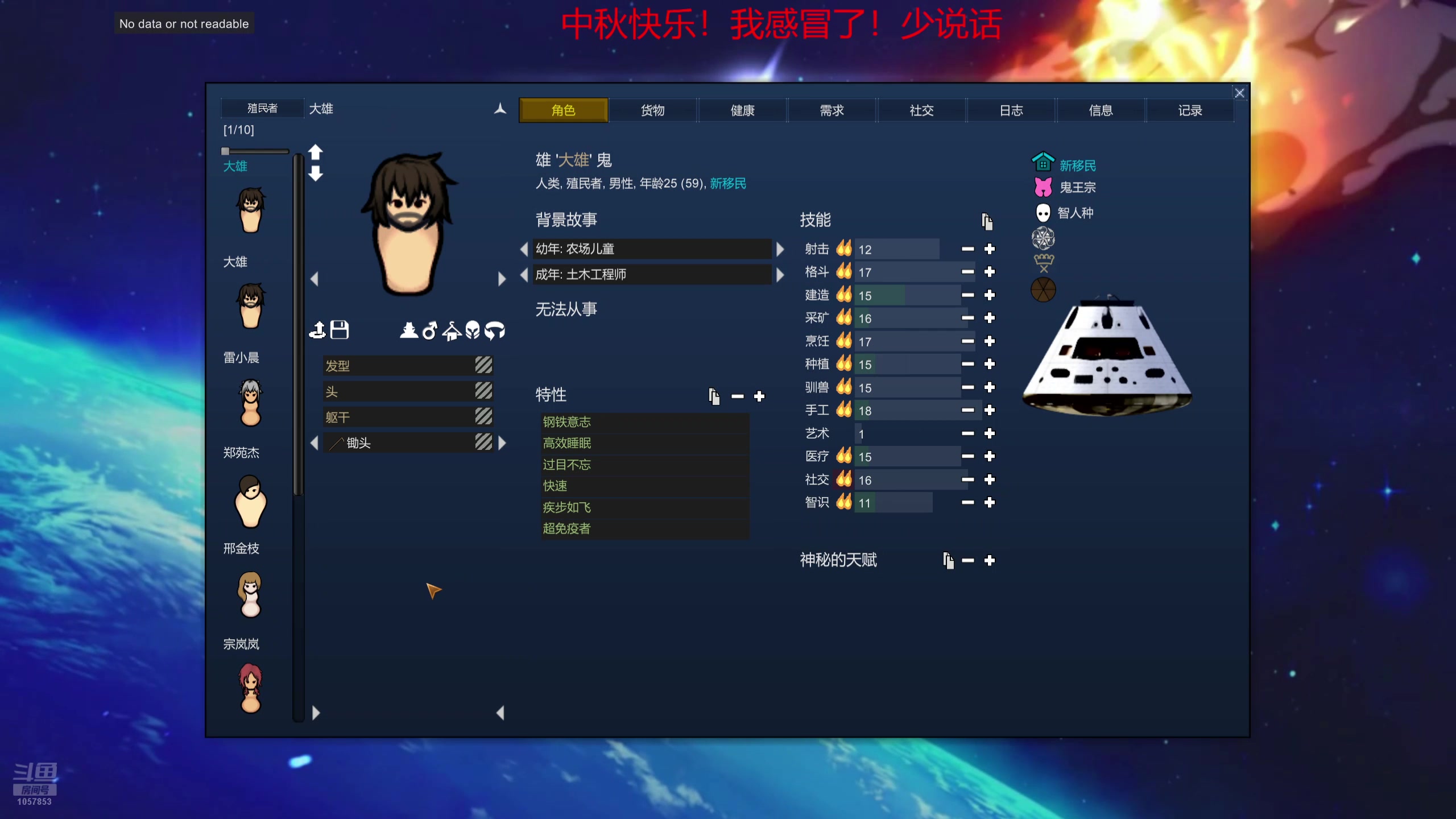 【2024-09-17 19点场】丶子魂魄兮为鬼雄：雄:环世界HSK！！最高难度不读档！