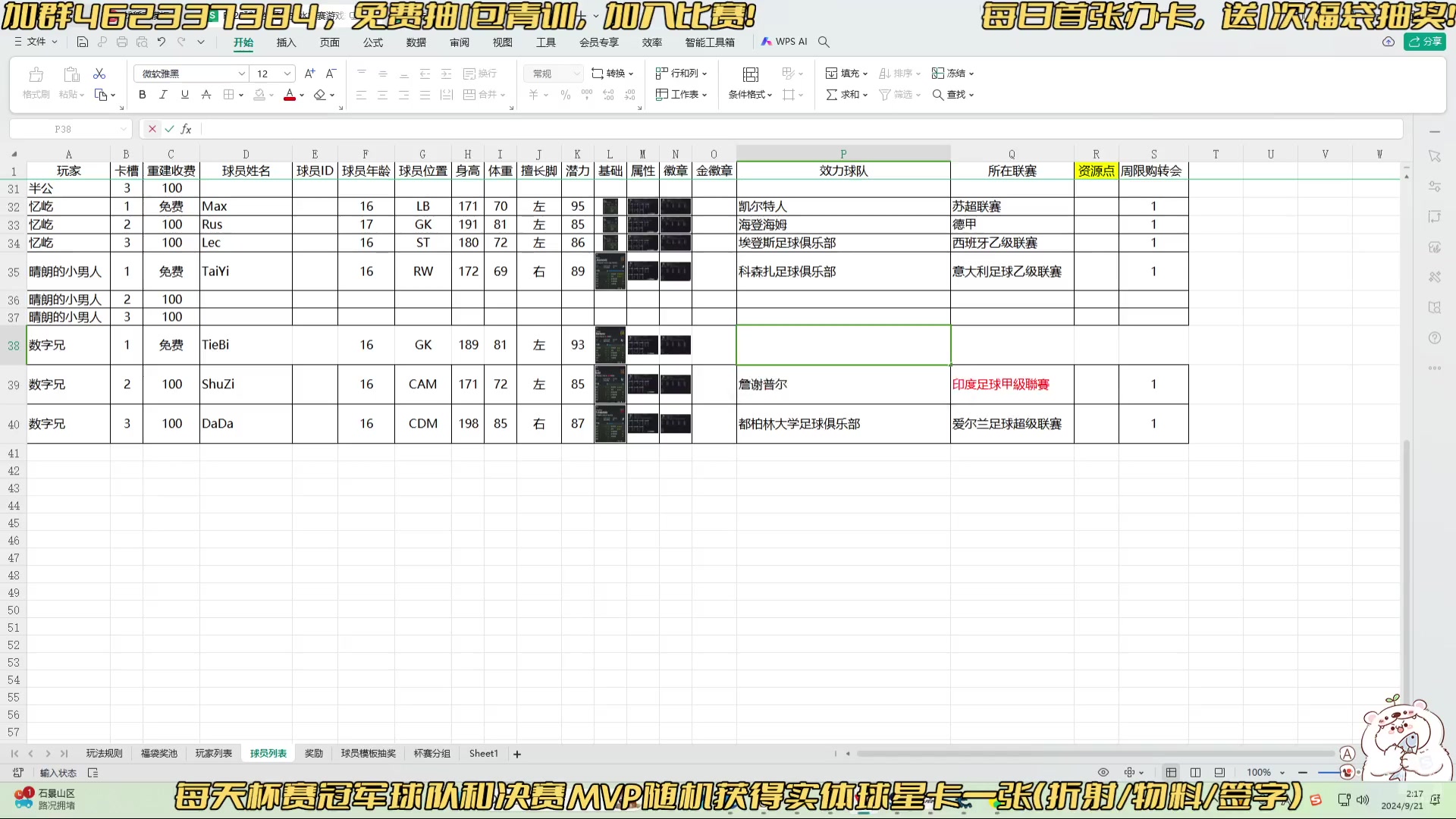 【2024-09-21 02点场】猕猴桃金刚：免费参加FC25水友生涯（AI水友赛）