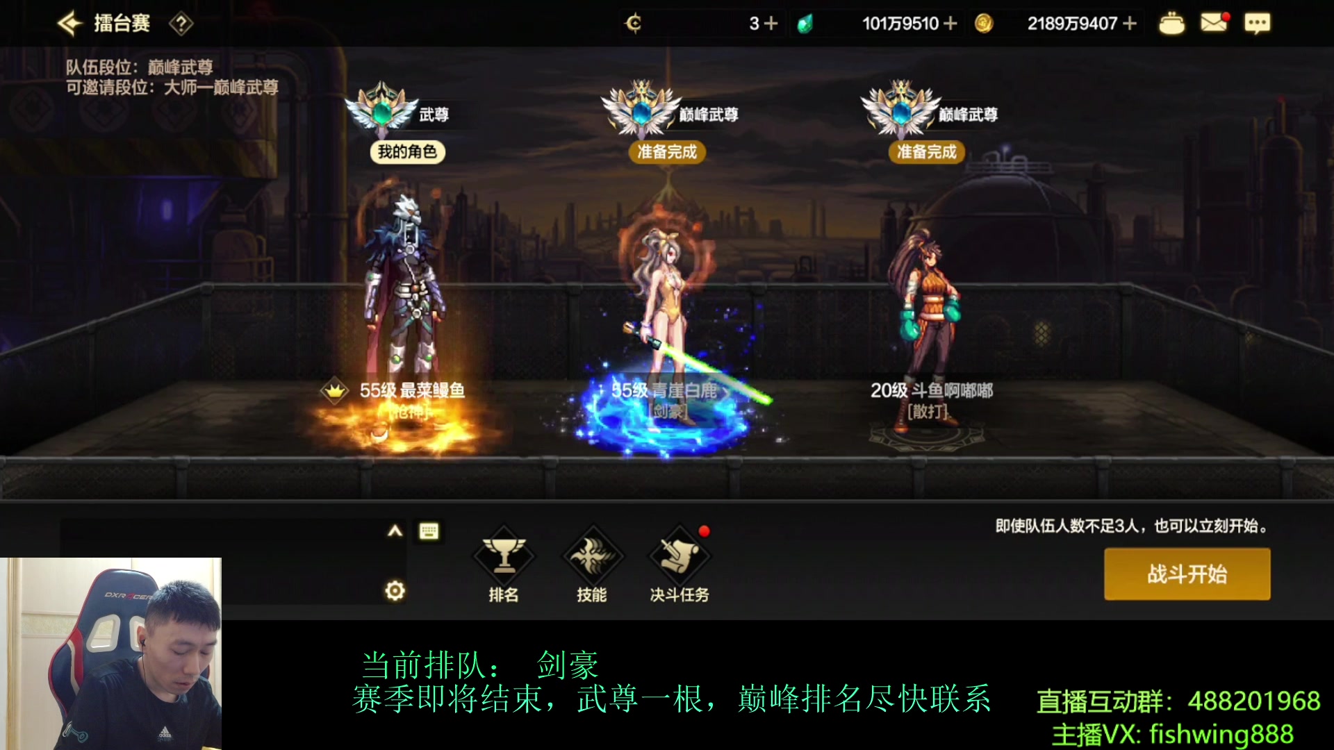 【2024-09-21 19点场】野马阿发：发：手游擂台马嘟修