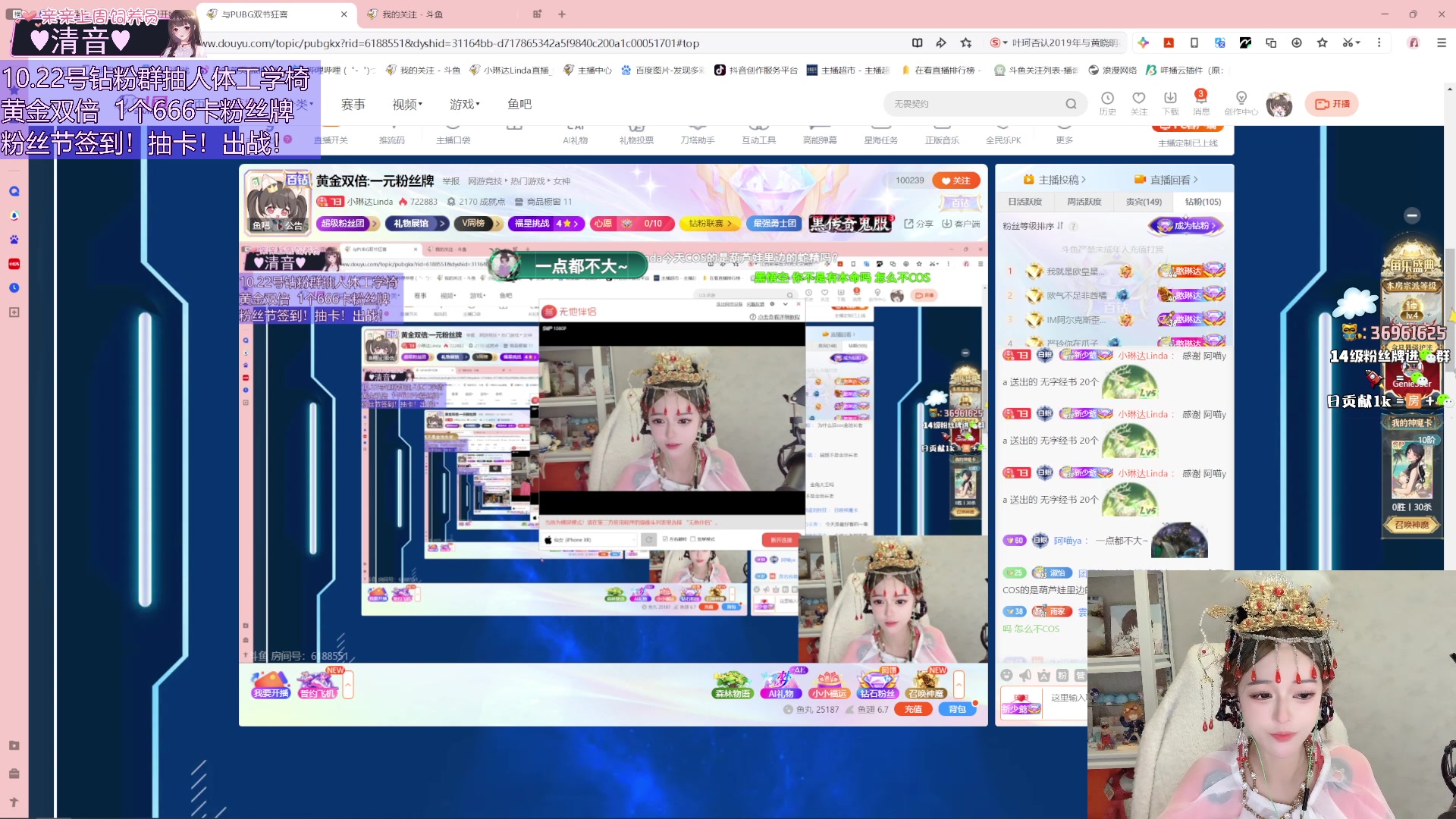 【2024-09-21 19点场】小琳达Linda：黄金双倍:一元粉丝牌