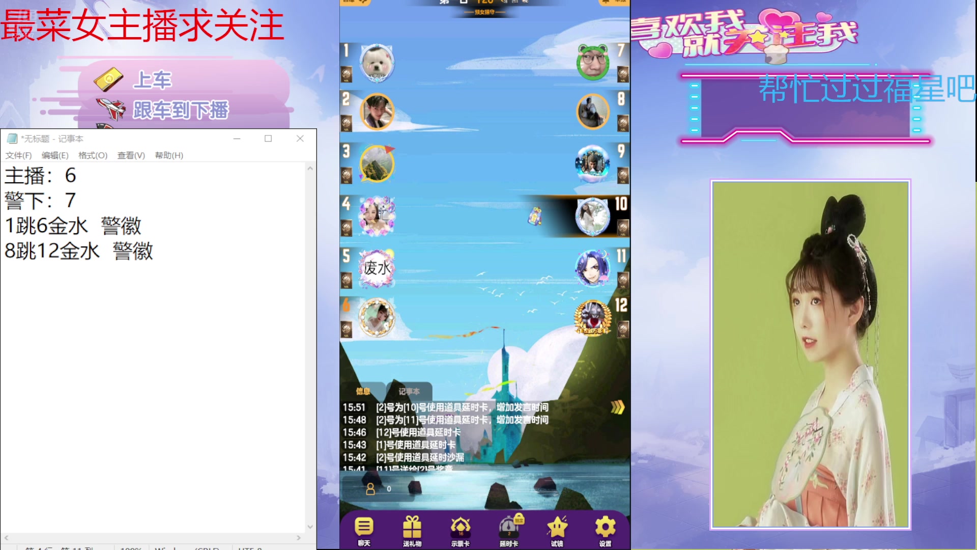 【2024-09-22 15点场】停留在雨中Cium：#天天狼人#来了哦