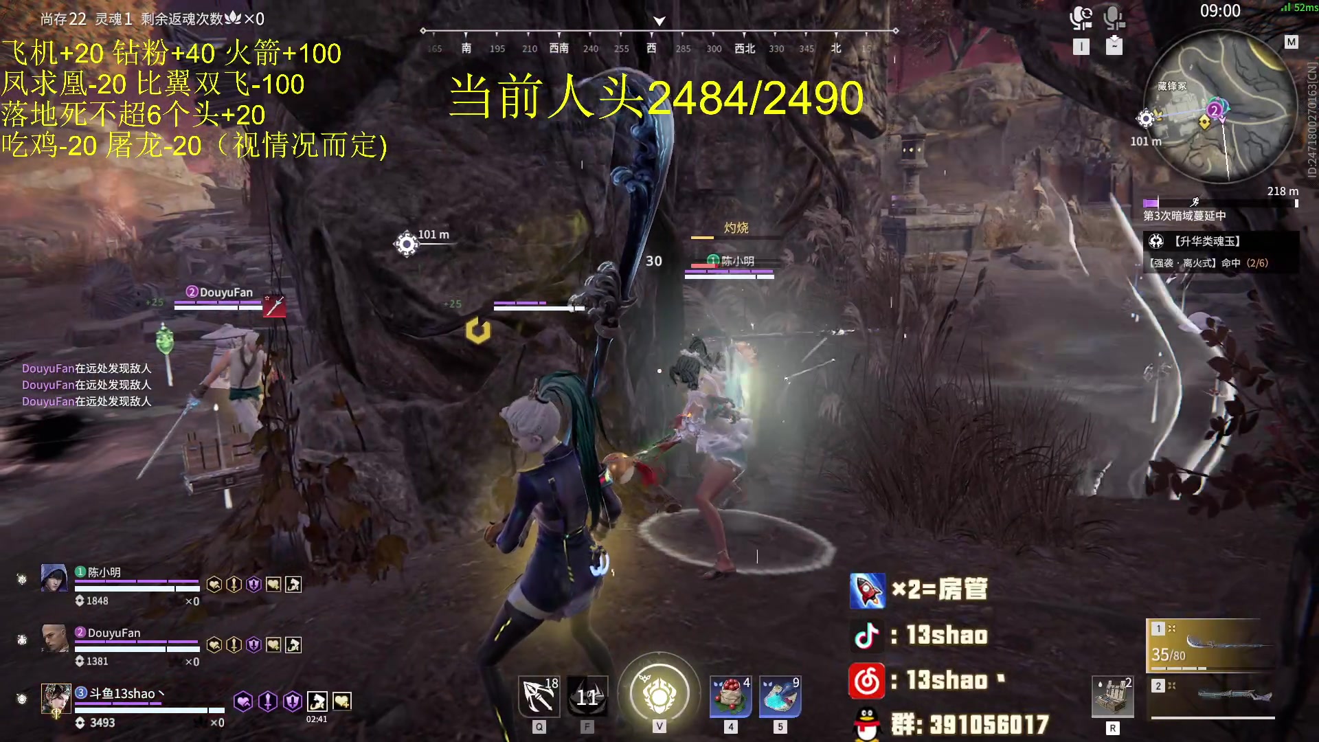 【2024-09-20 16点场】13shao丶：13shao: 顶分合砍