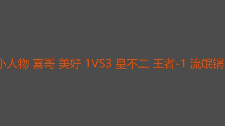 美好奶水再多也没用啊