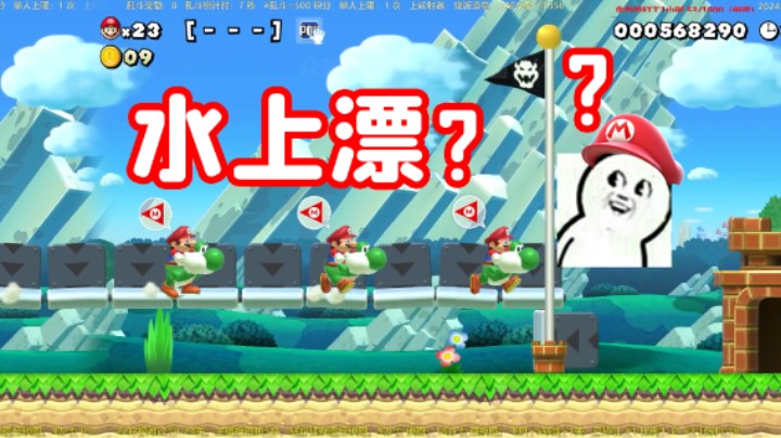 【白胖骚操作】174 期 - 人类对耀西的开发还不到1%