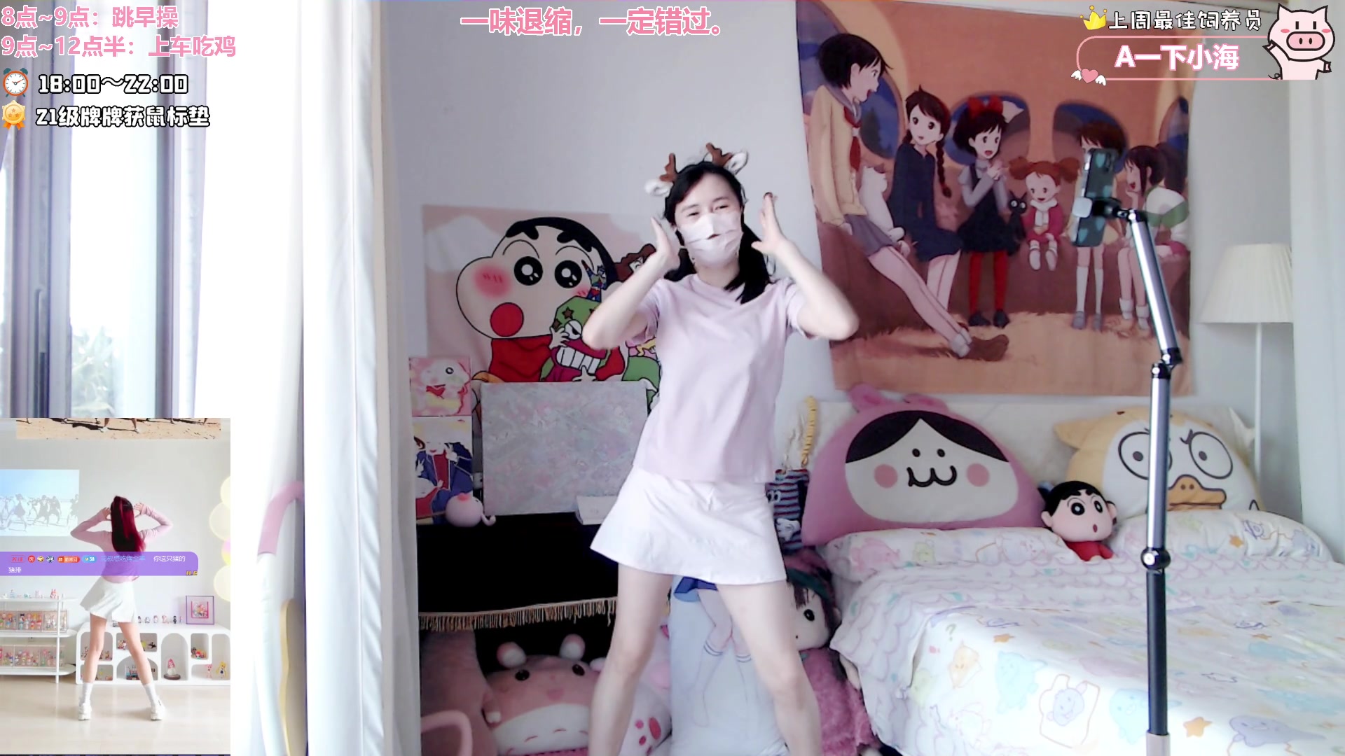 【2024-09-20 08点场】大聪明小小芳：【小奶团】早起跳操第375天~