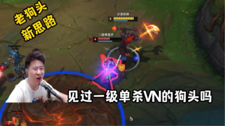 教你如何狗头吊打上单薇恩！